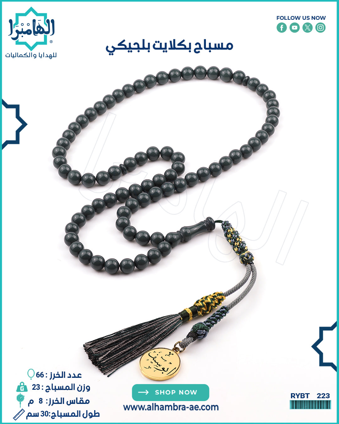 بكلايت بلجيكي