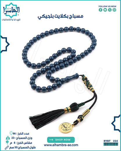بكلايت بلجيكي