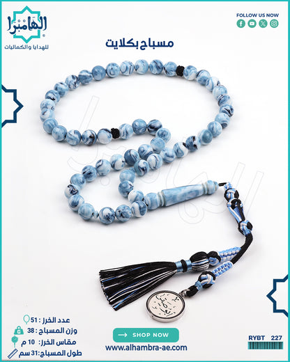 بكلايت