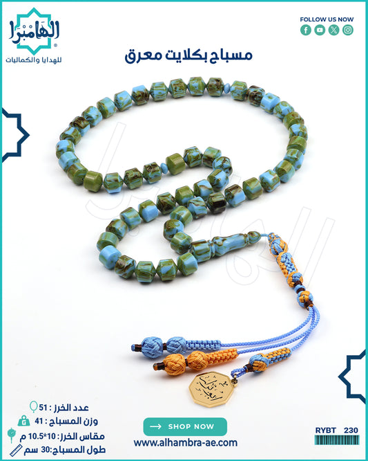 بكلايت
