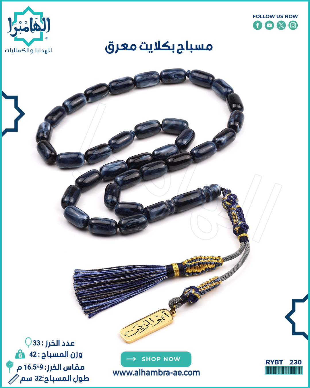 بكلايت معرق