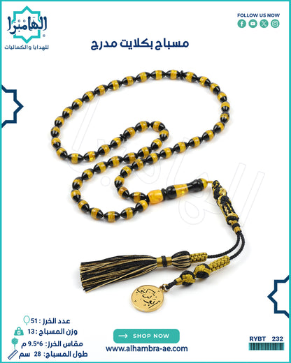 بكلايت