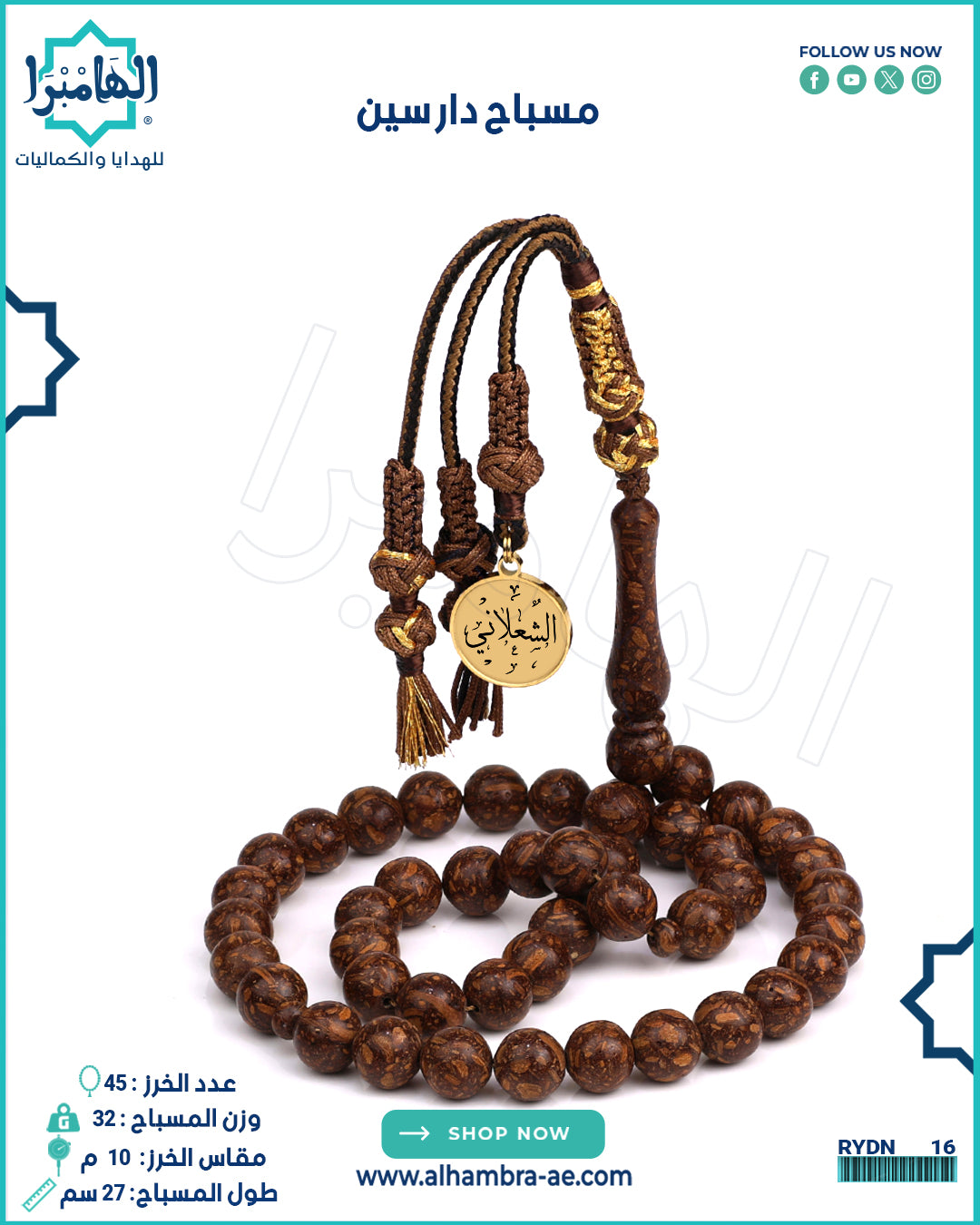 مسباح دارسين