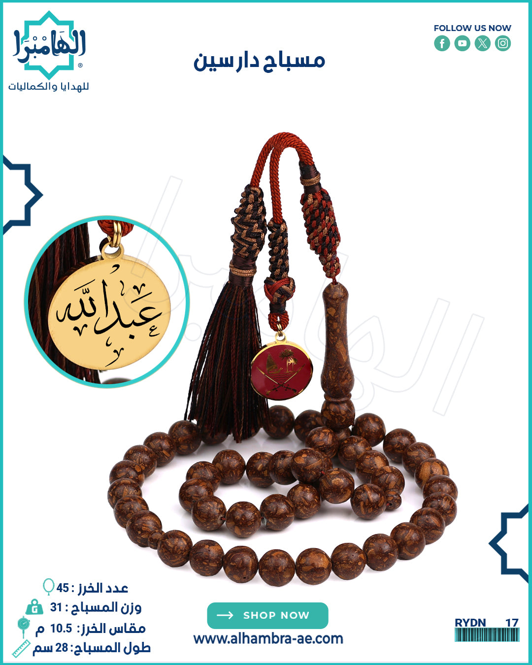 مسباح دارسين