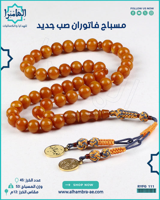 مسباح فاتوران
