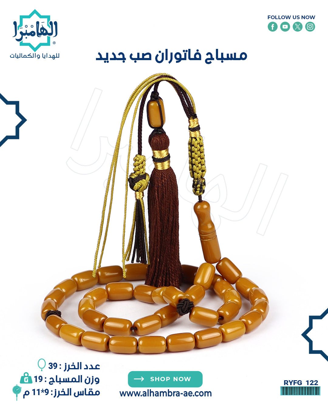 مسباح فاتوران
