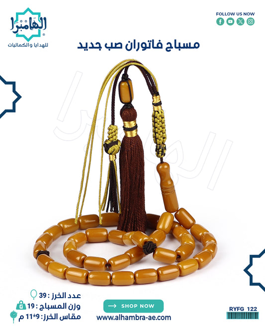 مسباح فاتوران