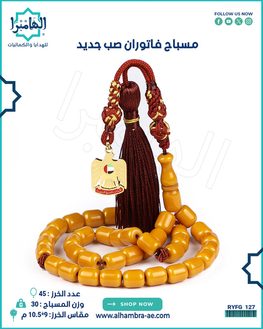 مسباح فاتوران