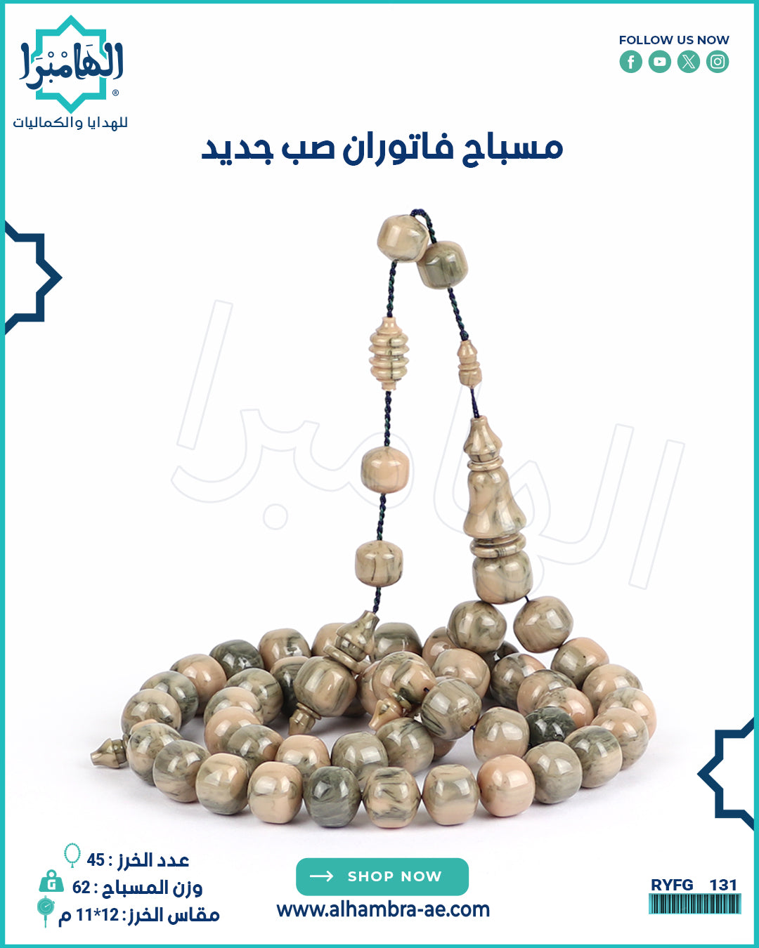 مسباح فاتوران