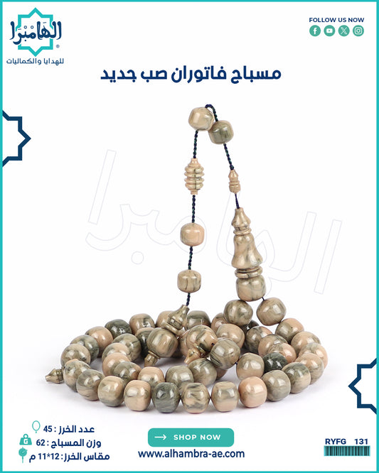 مسباح فاتوران
