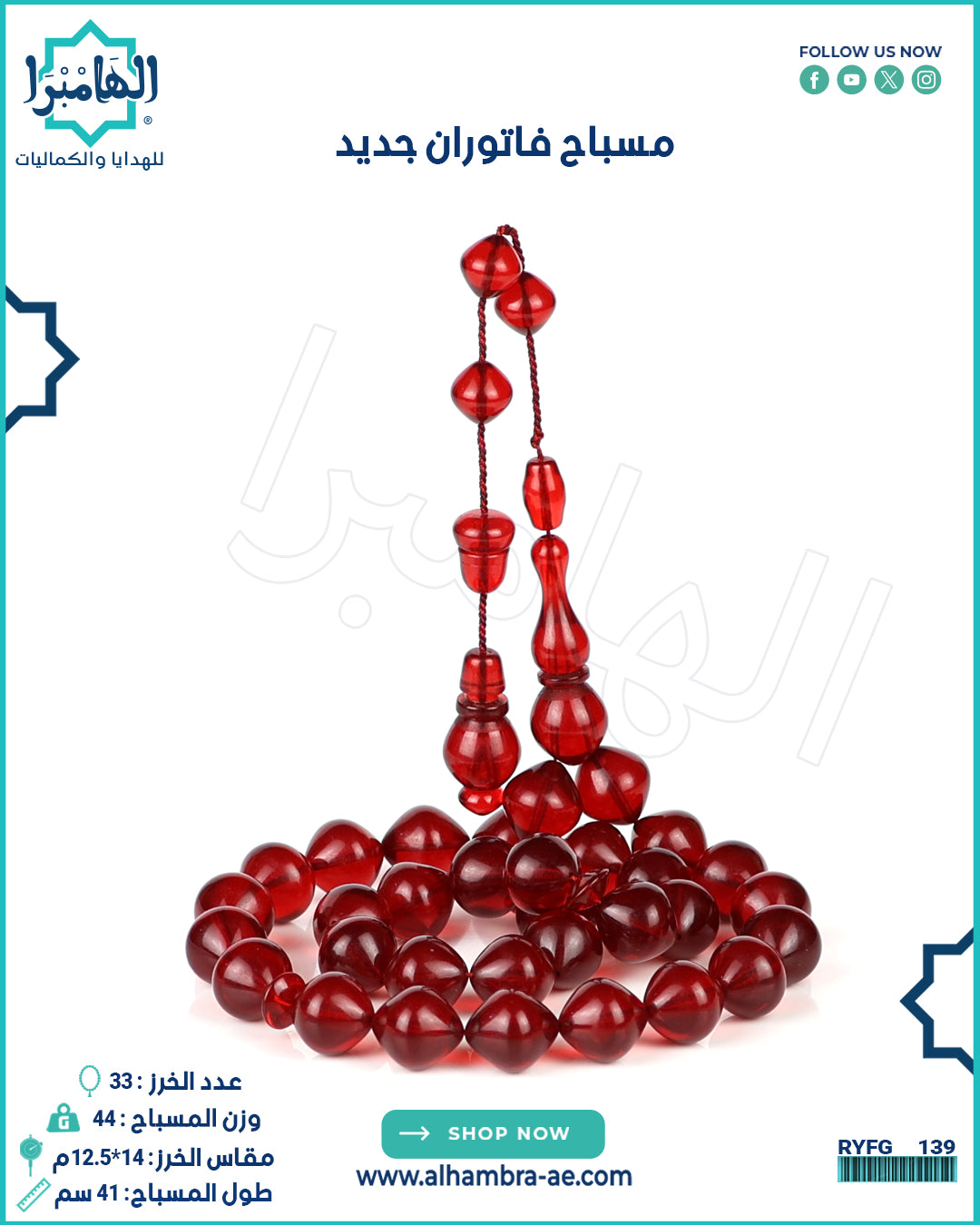 مسباح فاتوران الماني صب جديد
