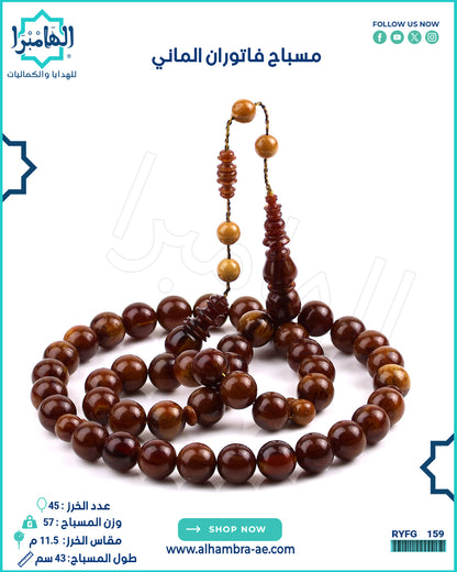 مسباح فاتوران