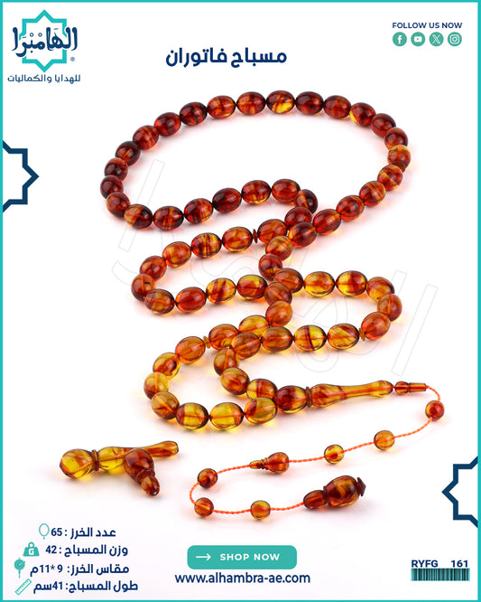 مسباح فاتوان