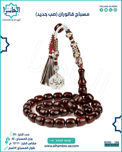 فاتوران