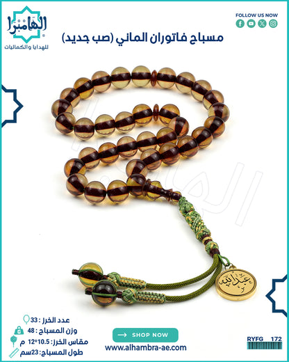 فاتوران مانتك