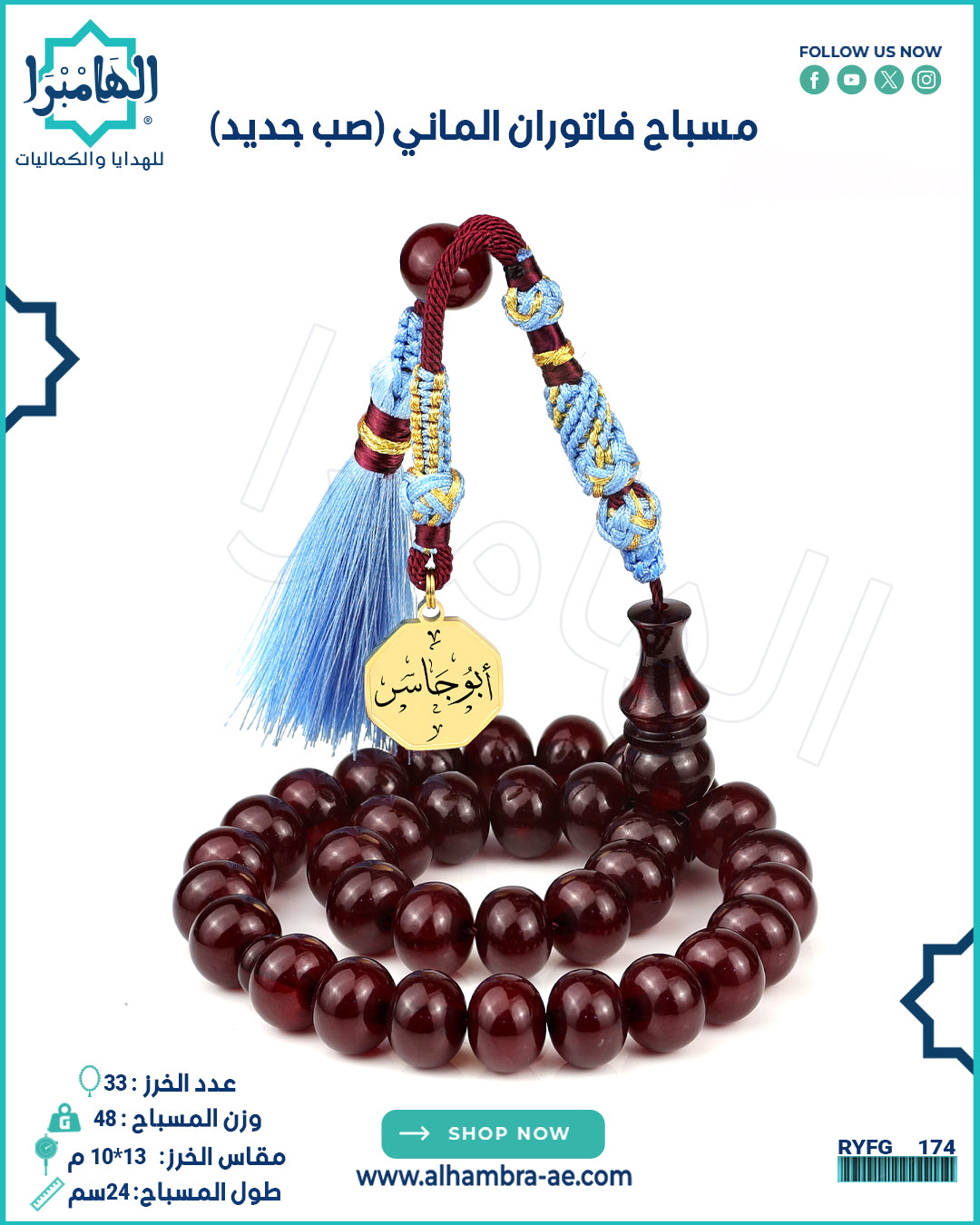 فاتوران