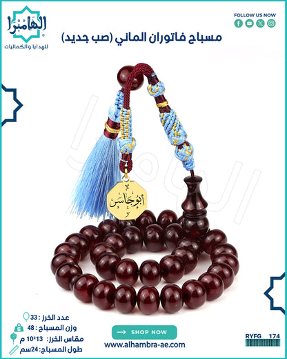 فاتوران