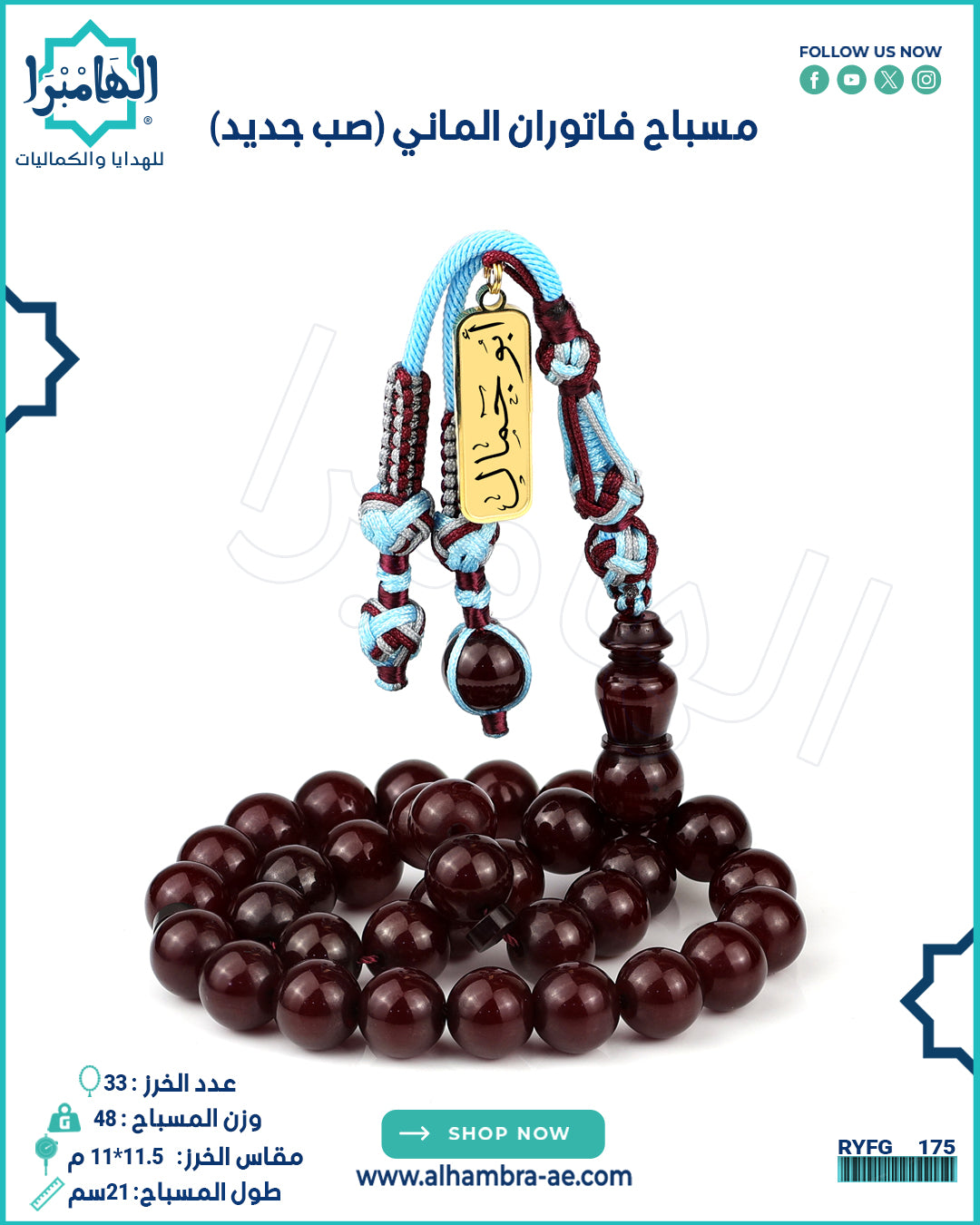 فاتوران مأنتك