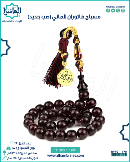 فاتوران