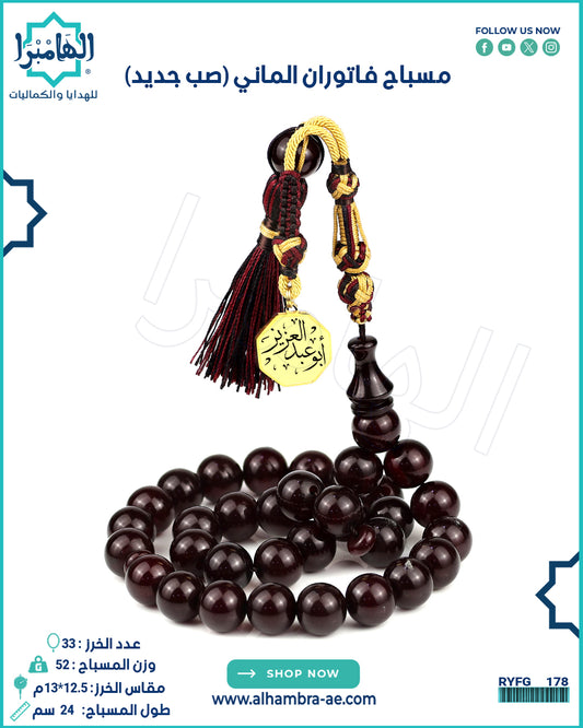 فاتوران
