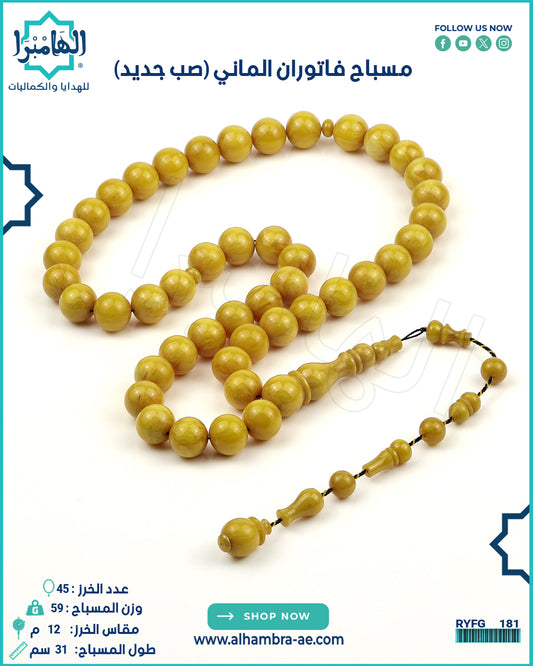 فاتوران