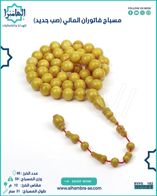 فاتوران
