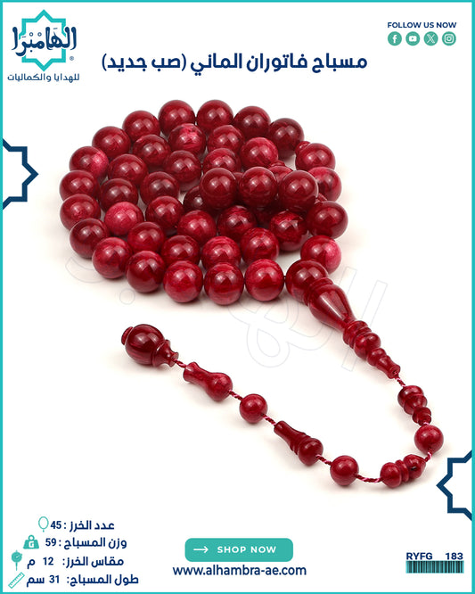 فاتوران