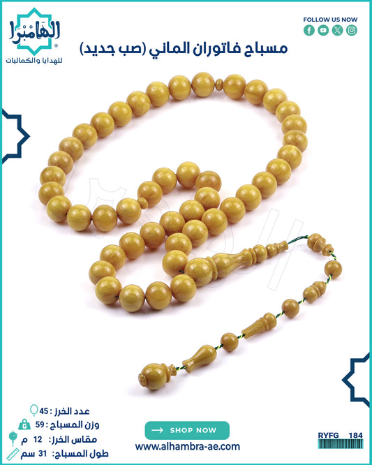 فاتوران