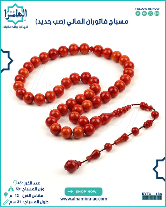 فاتوران
