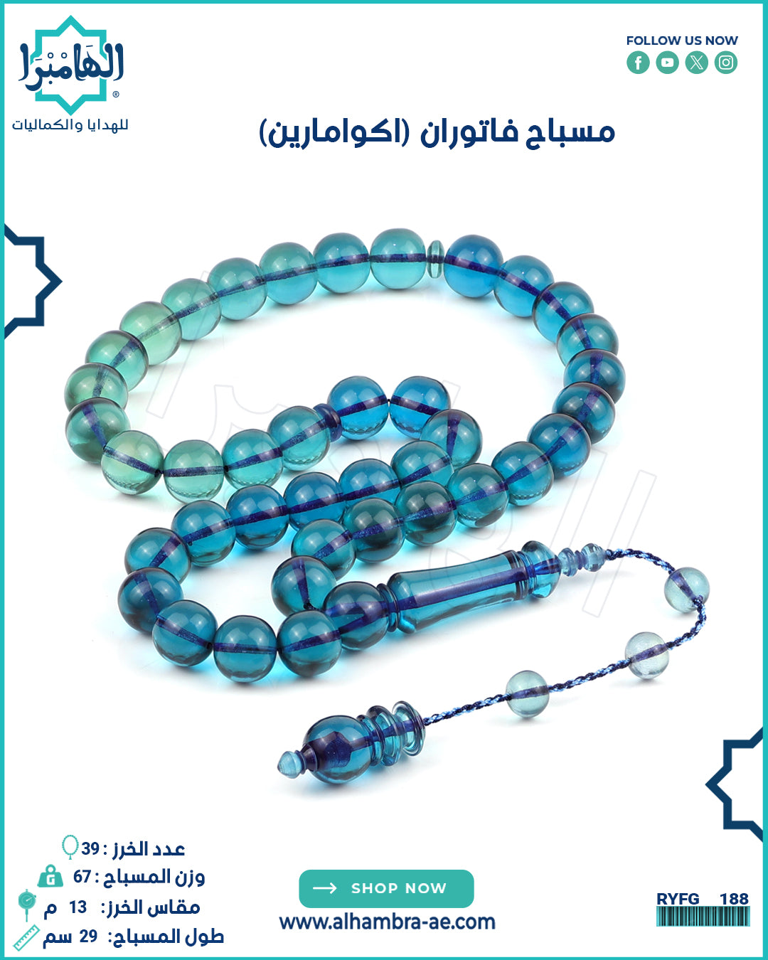فاتوران