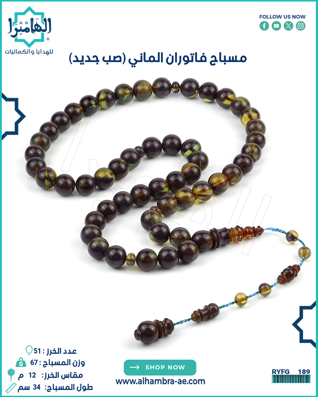 فاتوران