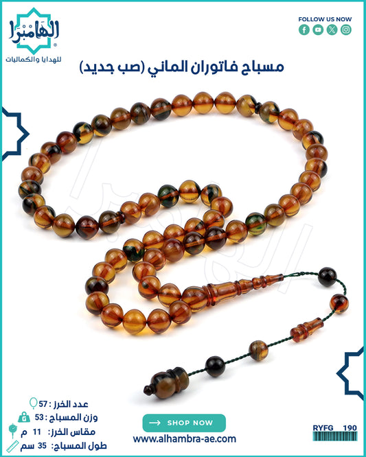 فاتوران
