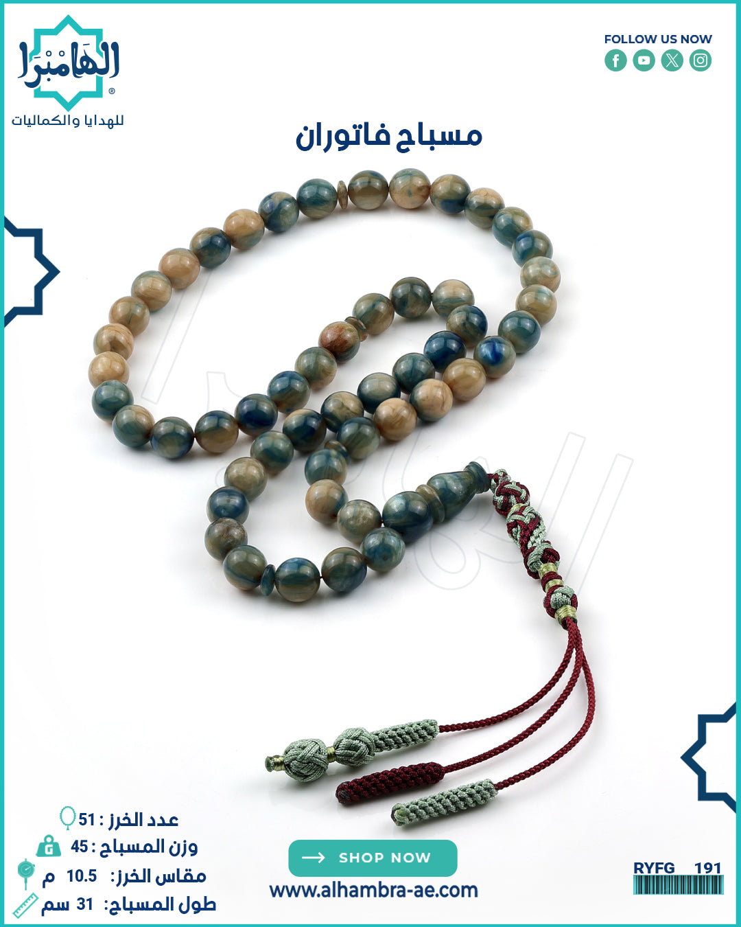فاتوران