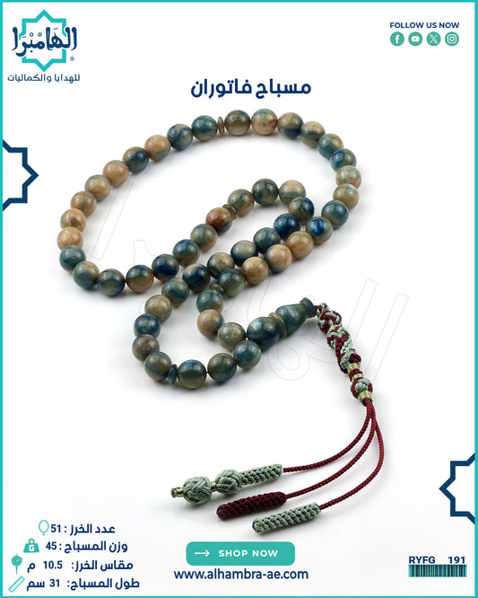 فاتوران