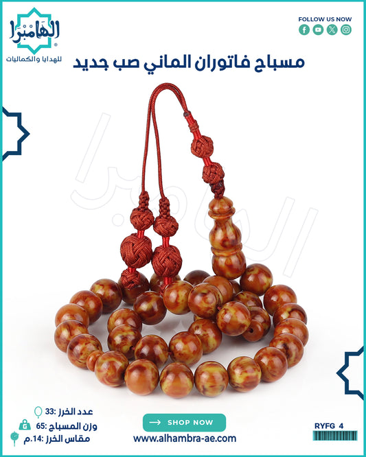 سباح فاتوران