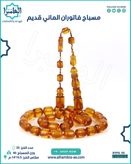 مسباح فاتوران
