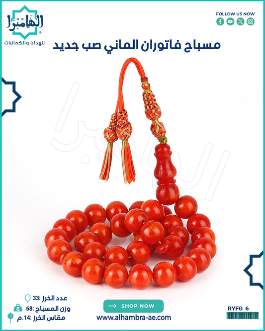 سباح فاتوران