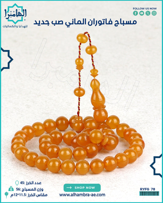 مسباح فاتوران