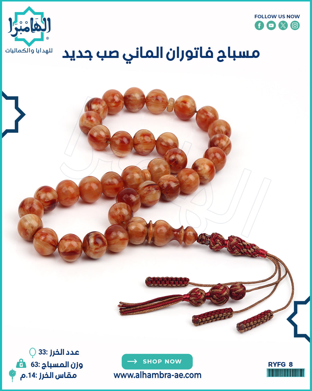 مسباح فاتوران