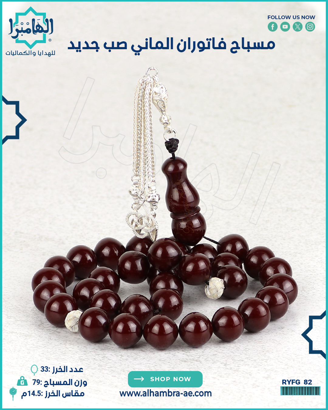 مسباح فاتوران