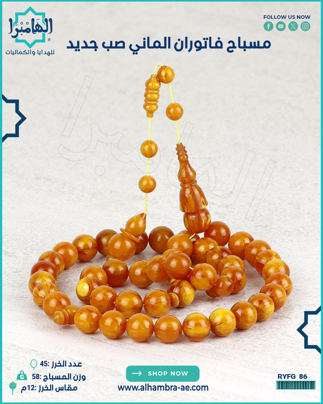 مسباح فاتوران