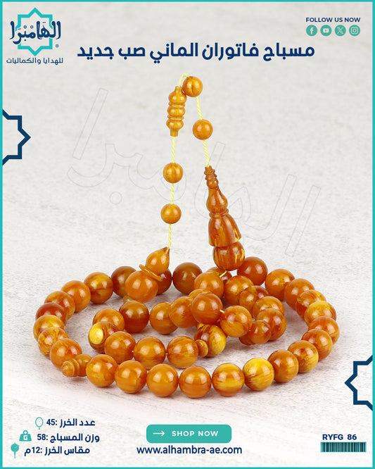 مسباح فاتوران