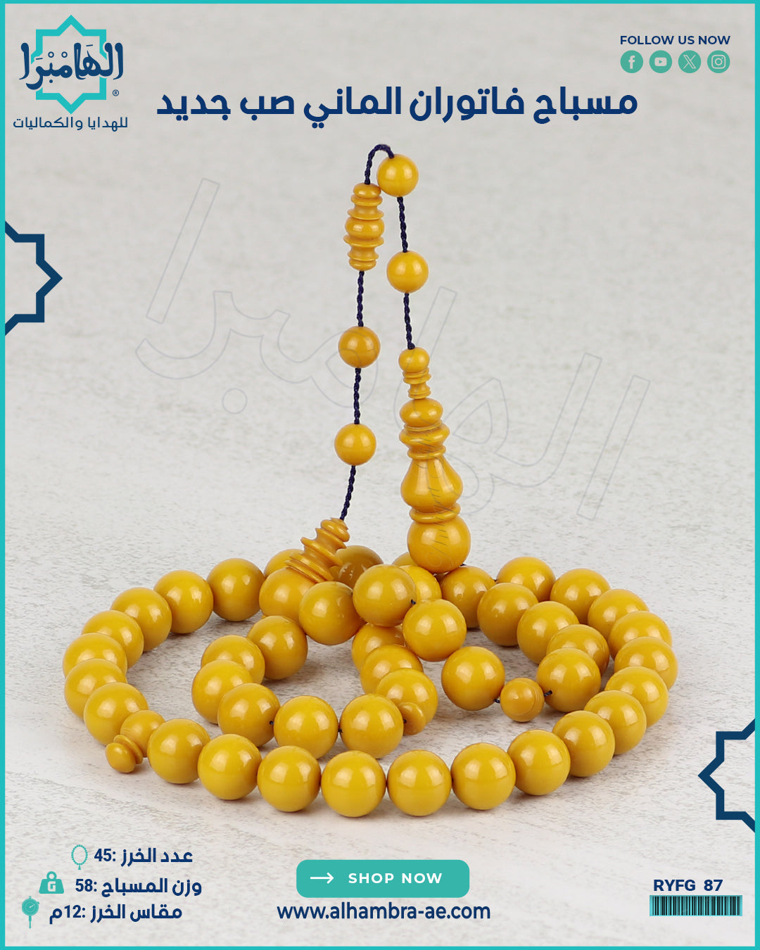 مسباح فاتوران