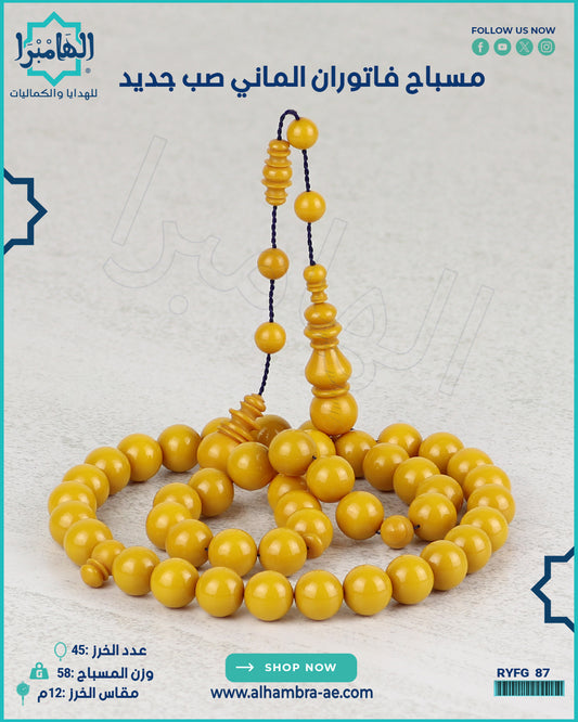 مسباح فاتوران