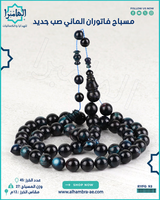 مسباح فاتوران