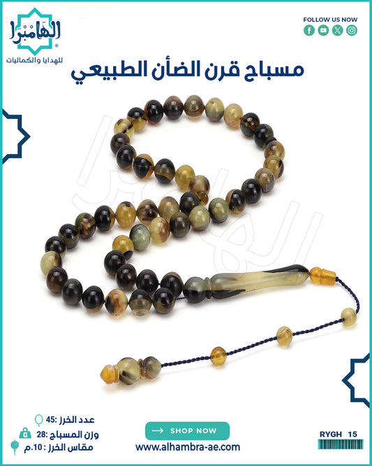 مسباح قرن الضان
