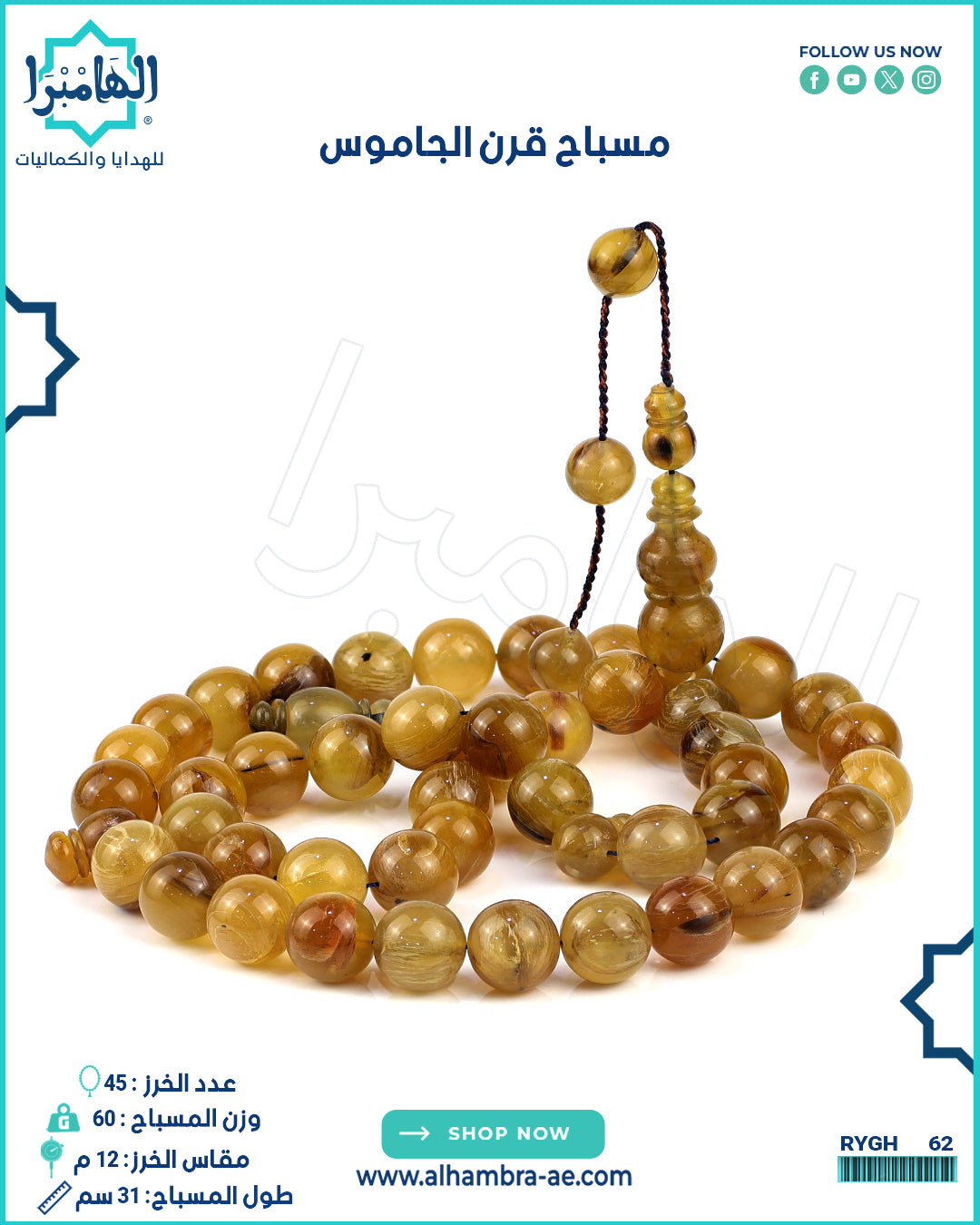 مسباح 