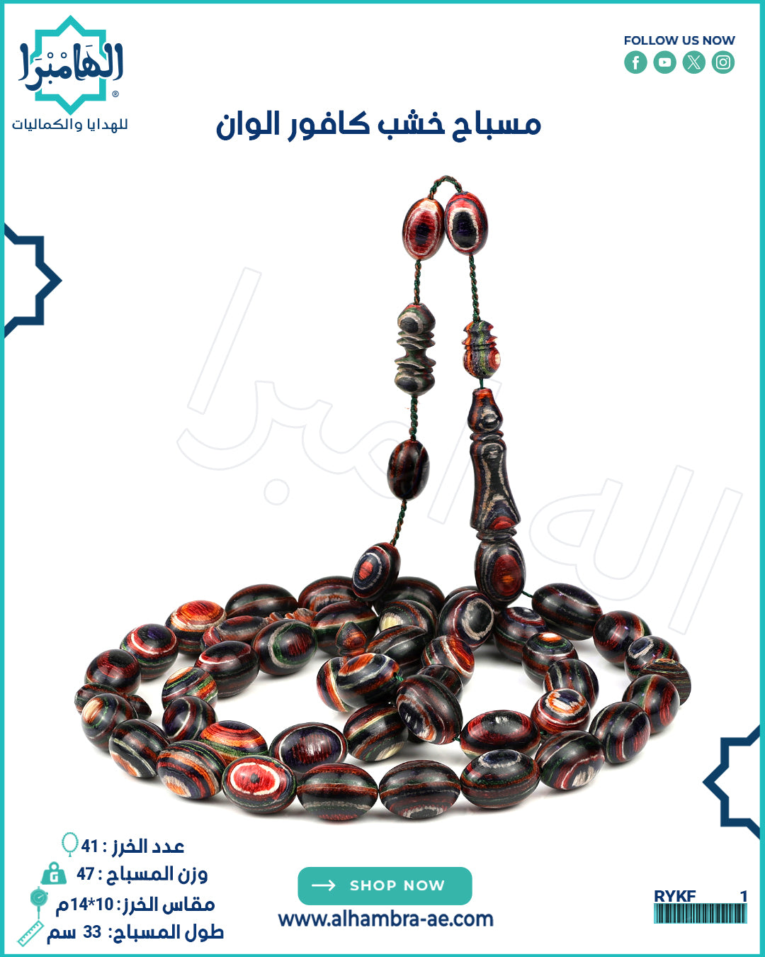 خشب الكافور
