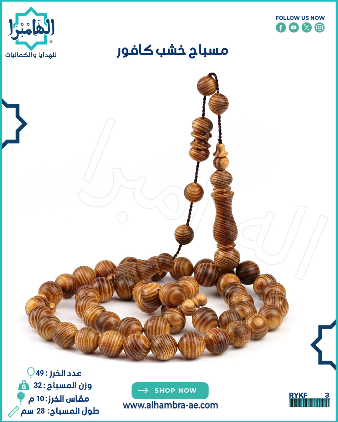 خشب الكافور