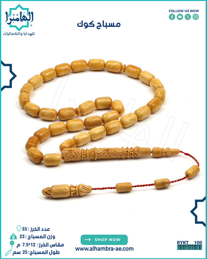 مسباح كوك